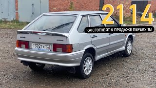 ВАЗ 2114 - Как Готовят Авто к продаже Перекупы