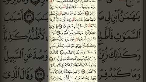 @آيات مباركة من سورة (غافر) اخي الفاضل تفكر بها من الآية الكريمة (٣٣-٤٠)