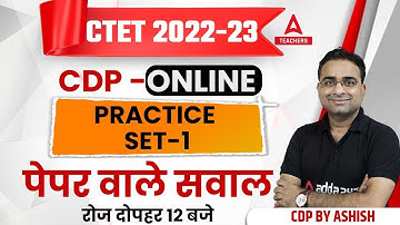 CTET 2022-23 Classes | CTET CDP Previous Year Question #1 | CDP By Ashish Sir