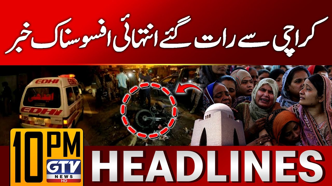 Horrible Traffic Accident In Karachi | Karachi Latest News | 10 PM Headlines | 18 Nov 2025