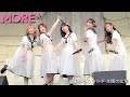 MORE*/よみうりランド 太陽の広場（2023.04.22）【4K】Japanese Girls Idol