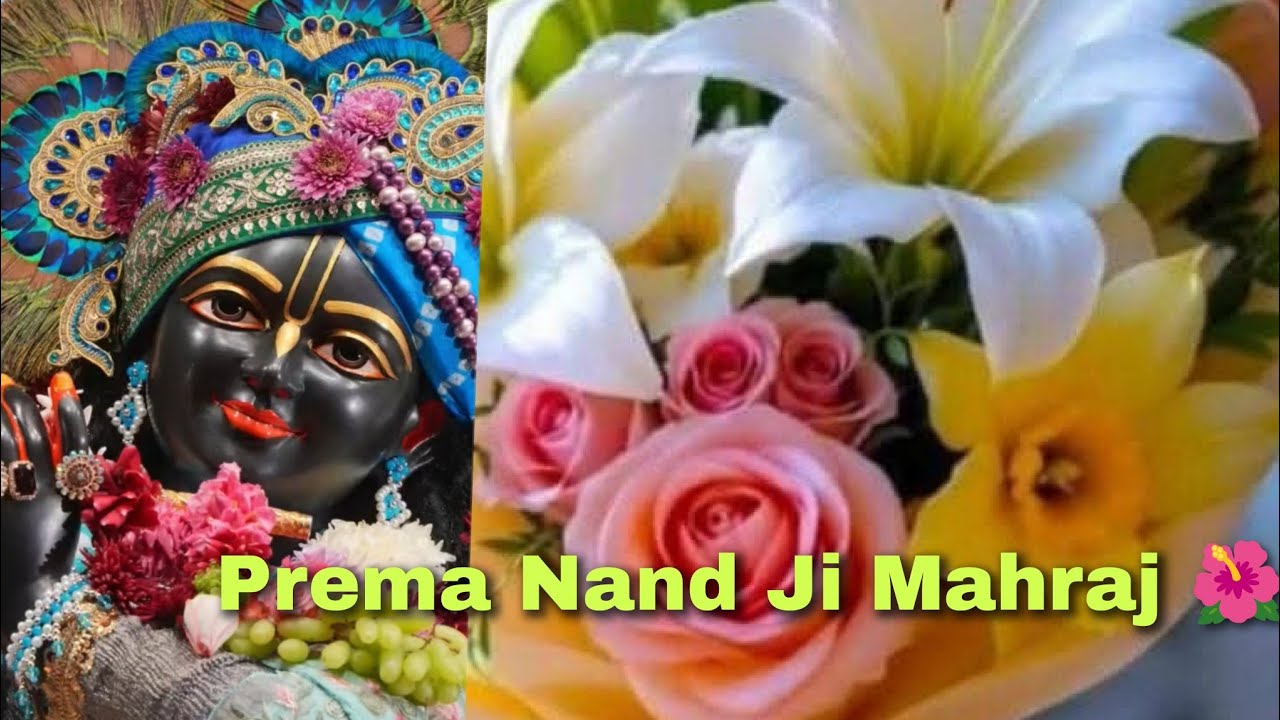 Prema Nand Ji Mahraj 🌺 Youtube Video 🌹premanand ji motivational video for students,🌹