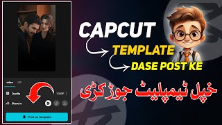 Capcut Template Sanga Post Kro, Capcut Ke Khpal Template Sanga Joor Ko, Make Template in capcut app, screenshot 2