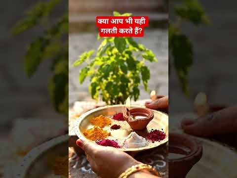 तुलसी के पास अगरबत्ती जलाने चाहिए या नहीं?#shorts #ytshorts 
