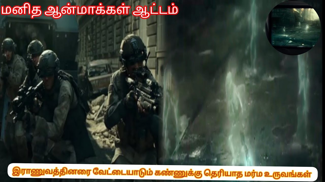 Spectral movie review Tamil..