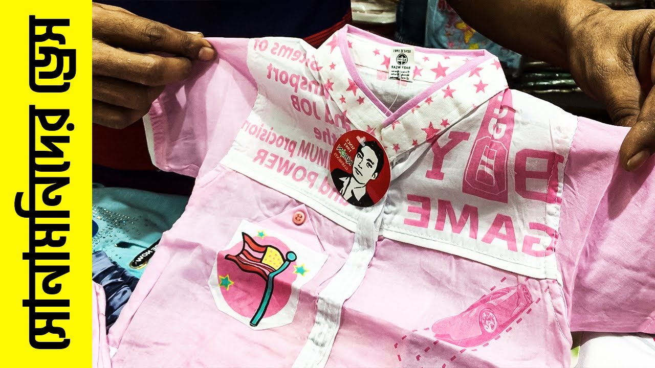 Baby Dress Price In Bangladesh Baby Dress Collection In Dhaka YouTube