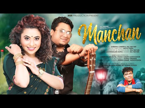 Manchan (Lyrical) - Surekha Chhetri | Raj Nayan | Bidyut Deka