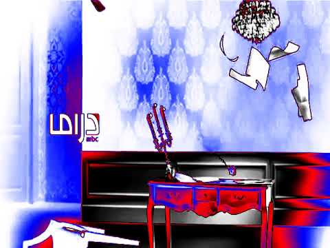 MBC Drama Ident 5 In Ethereal Voices Zynaptiq Edition 