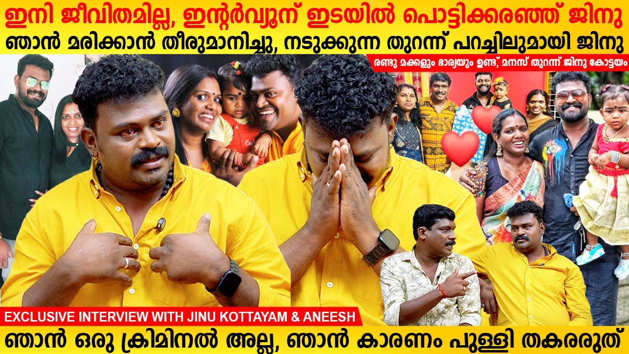 Jinu Kottayam Exclusive Interview | Jinu Kottayam & Aneesh Oru Chiri Bumper Chiri | MainstreamOne