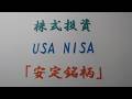USA Stock 安定銘柄【20260611】