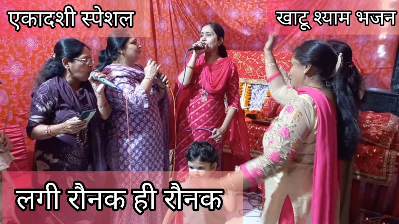 🙏🏻🌹खाटू श्याम भजन|| श्याम बाबा भजन||💃🏻घर से मै निकलूं बन ठन के💃🏻#khatubhajan #shyambaba