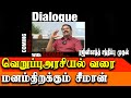 Seeman Exclusive - Meeting Rajinikanth and Hate politic - coming Friday