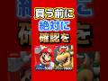 『プリペイドカード窃盗が急増…“このタイプ”だけは絶対に気をつけて』 #nintendo #任天堂 #switch2 #プリペイドカード #最新ニュース #ゲームニュース