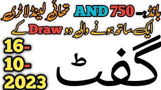 Forcast Gitf Routine Prize Bond And Thailand Lottery روٹین