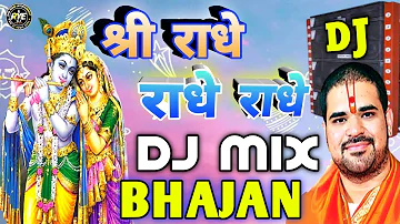 bhakti dj song || Krishna bhajan dj remix || morning bhajan || 2020 new bhakti song | bhakti dj song