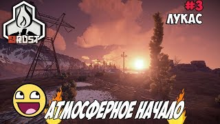 АТМОСФЕРНОЕ НАЧАЛО! (Rust 59 devblog #3)