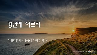 10/31/21 4th Sunday Service