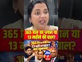365 दिन का प्लान या 13 महीने की चाल? #shorts #shortsfeed #RaghavChadha #jio #Airtel #telecom #ambani