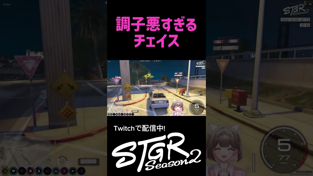 ずっと汚いチェイス #gta #ストグラ #ストグラseason2 #fivem