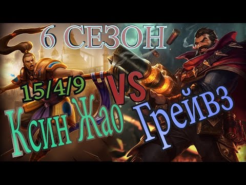 эвелин лес гайд 6 сезон