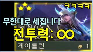 무한대로 계속 세지는 미친 케이틀린 ㄷㄷㄷㄷㄷ