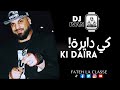 𝕱𝖆𝖙𝖊𝖍 𝕷𝖆 𝕮𝖑𝖆𝖘𝖘𝖊 KI DAÏRA Clip Officiel 
