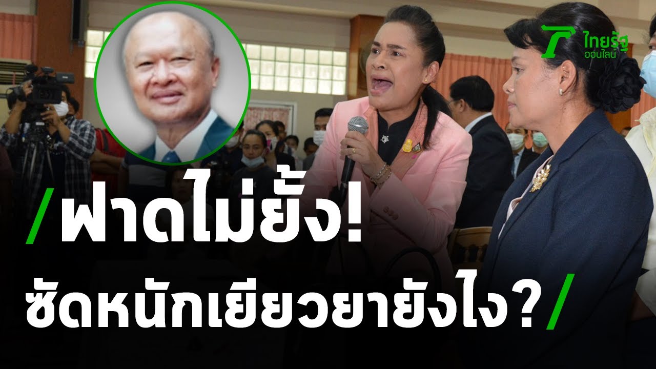 ใครรู้บ้าง? สรุปแล้ว โรงเรียนสารสาสน์ มี ผอ. มั้ย? | Thairath Online