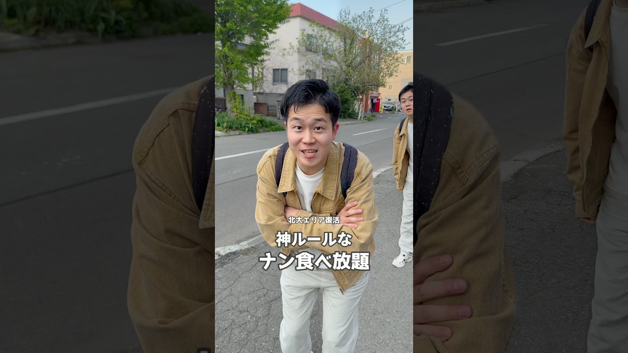 【食べ放題】神ルールの学生に優しいネパールカレー屋さん#食べ歩き #北海道グルメ #札幌グルメ #食べ放題