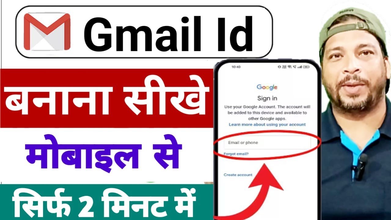 New Gmail Account Kaise Banaye | how to create gmail account | gmail id kaise banaye | email id