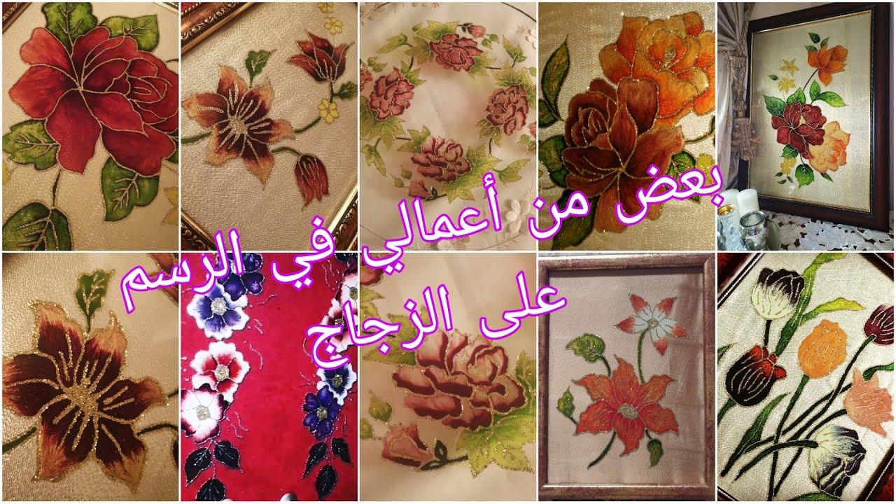 بعض من أعمالي في الرسم على الزجاج