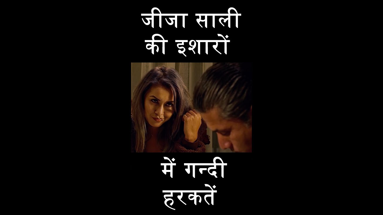 जीजा साली की इशारों में गन्दी हरकतें | Ghar Best Horror Movie Scene