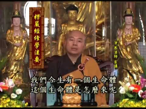 放掉過去，把握當下，走向未來  淨界法師