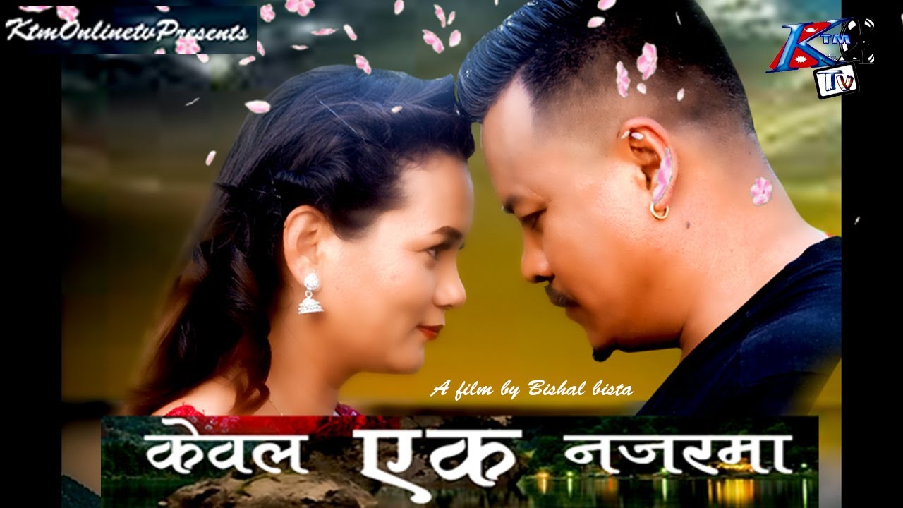 Kewal Ek Najarma - New Nepali Song 2022 || Purna Sapkota || Kiran ...