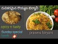 Super spicy PRAWNS BIRYANI @its shanvidiariesofficiall 