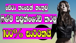 Download Movies | No Data Charges | 100% FREE || Madiya