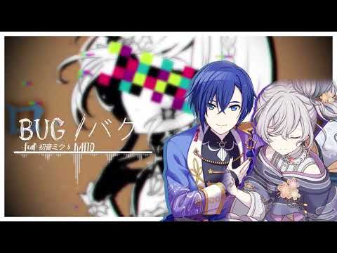 【KAITO • 初音ミク】バグ/Bug (Full version)【VOCALOIDカバー】