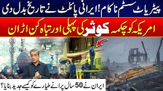 Iran’s Kowsar Jet: Fighter Jet Upgrade | Turning Old Aircraft into Modern Power - City42