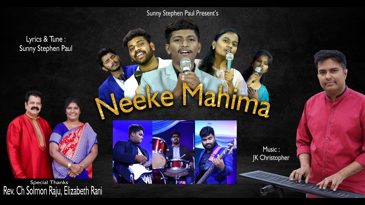 Neeke Mahima || JK Christopher || Telugu Latest Christian Worship Song 2021|| Sunny StephenPaul
