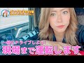トラック女子の運転トーク【ノーカット版】