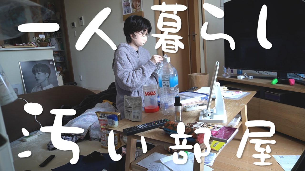 一人暮らしはすぐに部屋が汚れる🧤〜片付けて頭も心もリセット〜