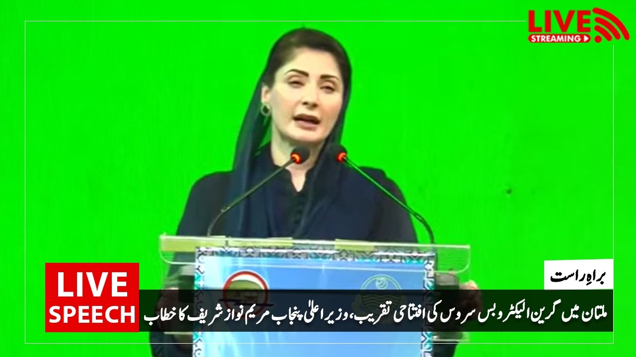 🔴LIVE | CM Punjab Maryam Nawaz Addresses Ceremony | Electro Bus Service Inauguration Ceremony