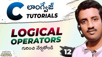 12 || Logical Operators in C-Language Telugu |  C-Language Telugu Tutorials || Computersadda.com