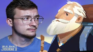картинка: ЖИЛ БЫЛ ДЕД / Old Man’s Journey # 1
