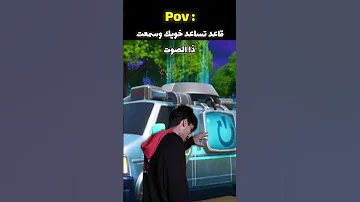 اسوأ صوت ممكن تسمعه 