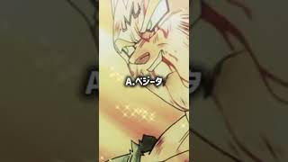 信頼出来る相棒は?#アニメ#ドラゴンボール#tomocubeのアニメ部屋 #悟空&ベジータ