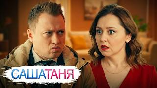 СашаТаня - 6 сезон: Серии 16-20