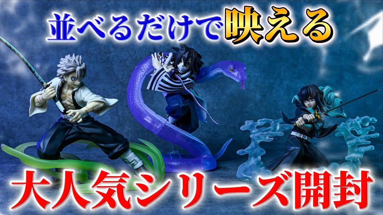 Demon Slayer] Re-release!! ️These three super cool characters