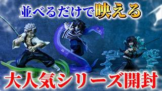 Demon Slayer] Re-release!! ️These three super cool characters