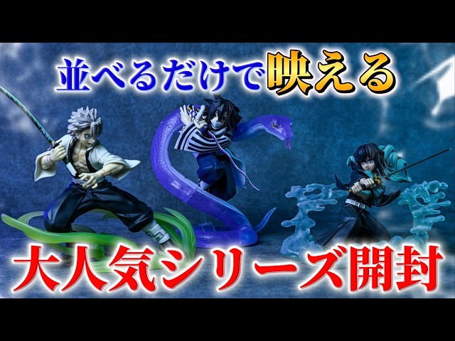 Demon Slayer] Re-release!! ️These three super cool characters