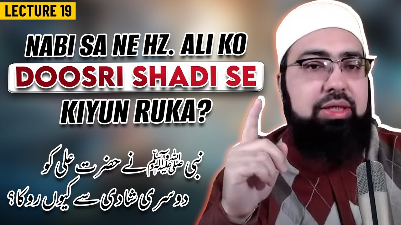 19 | Ramadan2026 |Difa e Sunnat |Nabi ﷺ Ne Hz.Ali ko 2nd Shadi se Kiyun Roka |Yasir Nadeem al Wajidi